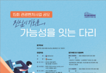 혁신적 아이디어 지닌 관광 예비창업자와 창업기업 찾는다