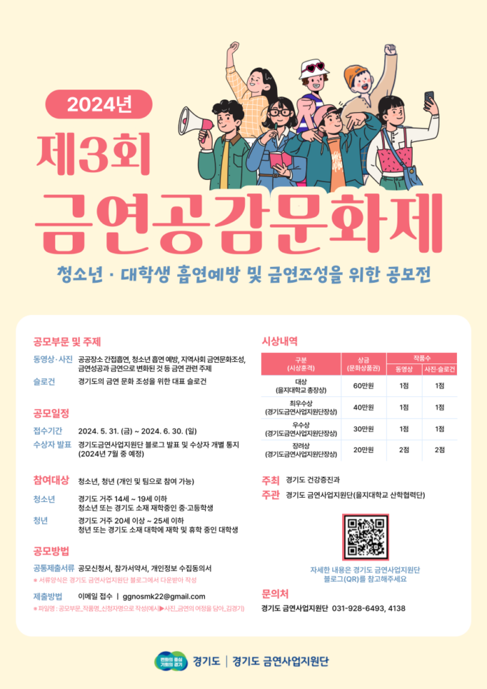 금연공감문화제_포스터