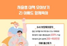 아빠도 함께 육아!…휴직 기간 늘고 경제 부담 덜고